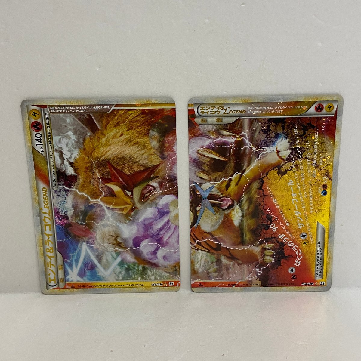 Yahoo!オークション -「エンテイライコウlegend」の落札相場・落札価格