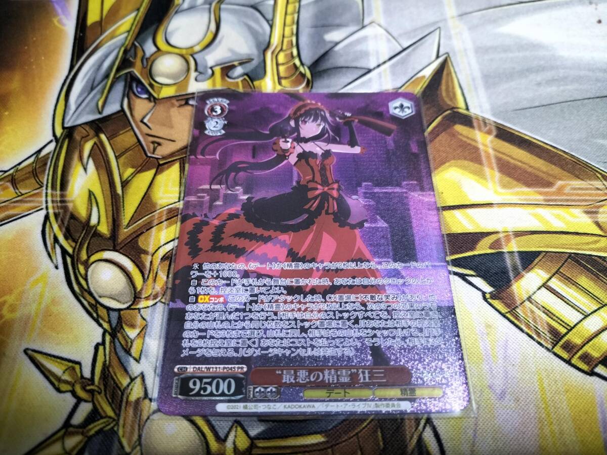 Yahoo!オークション -「狂三」(ヴァイスシュヴァルツ) (トレーディング