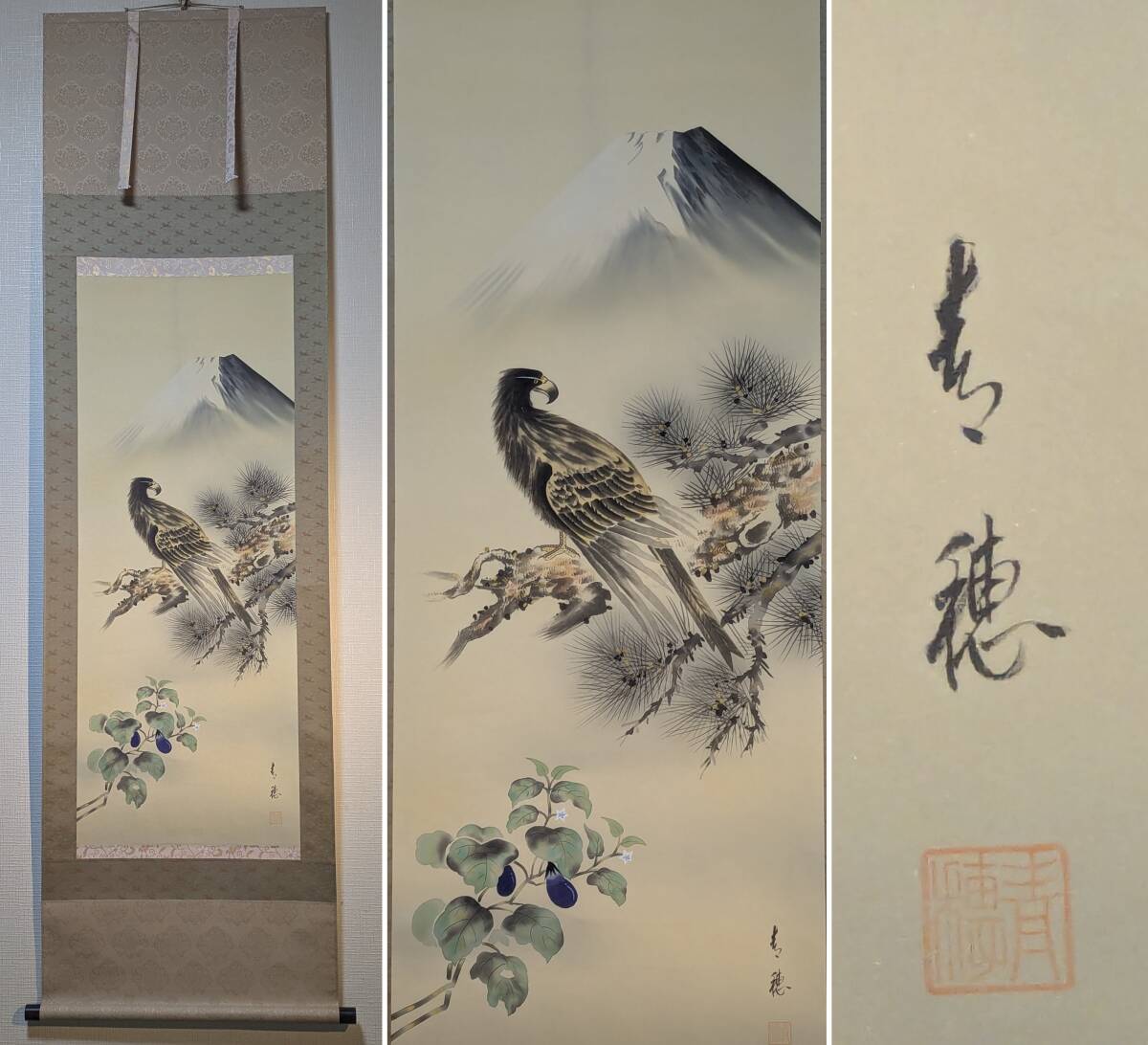 Yahoo!オークション -「掛け軸 茄子」の落札相場・落札価格