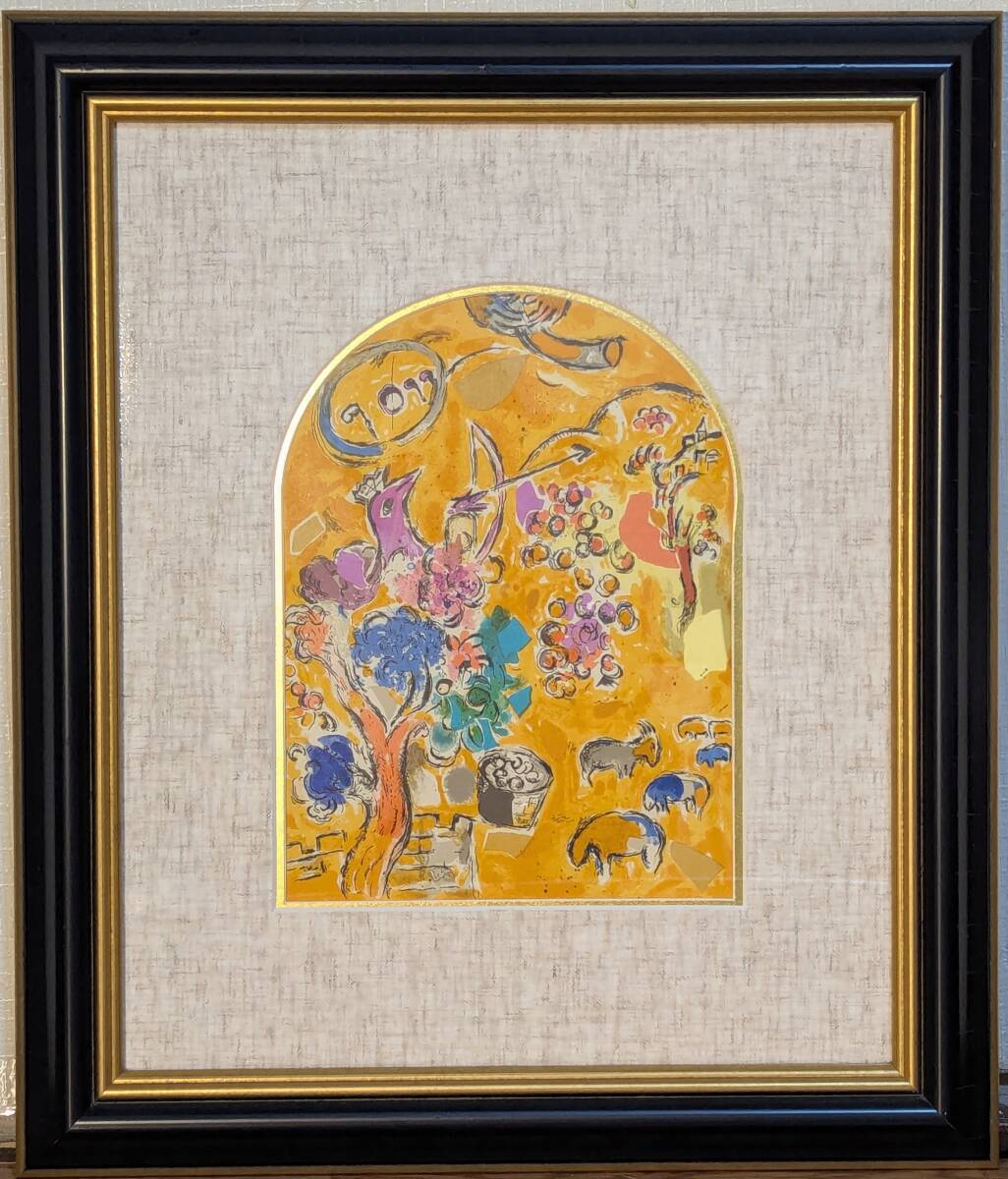 Yahoo!オークション -「シャガール 版画」の落札相場・落札価格