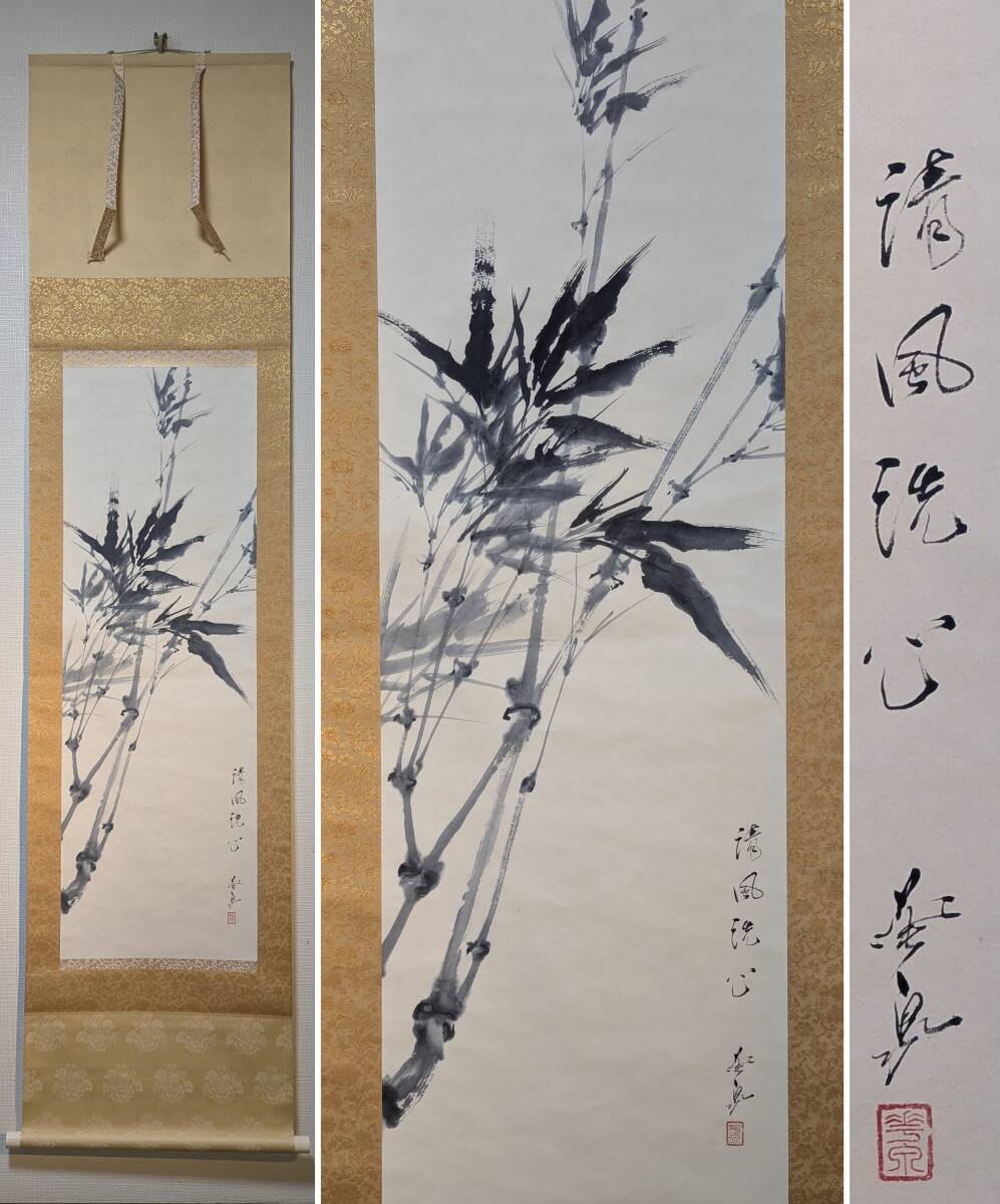 2026年最新】Yahoo!オークション -:清風(絵画)の中古品・新品・未使用