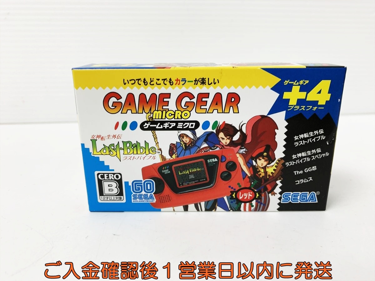 Yahoo!オークション -「ゲームギアミクロ」の落札相場・落札価格
