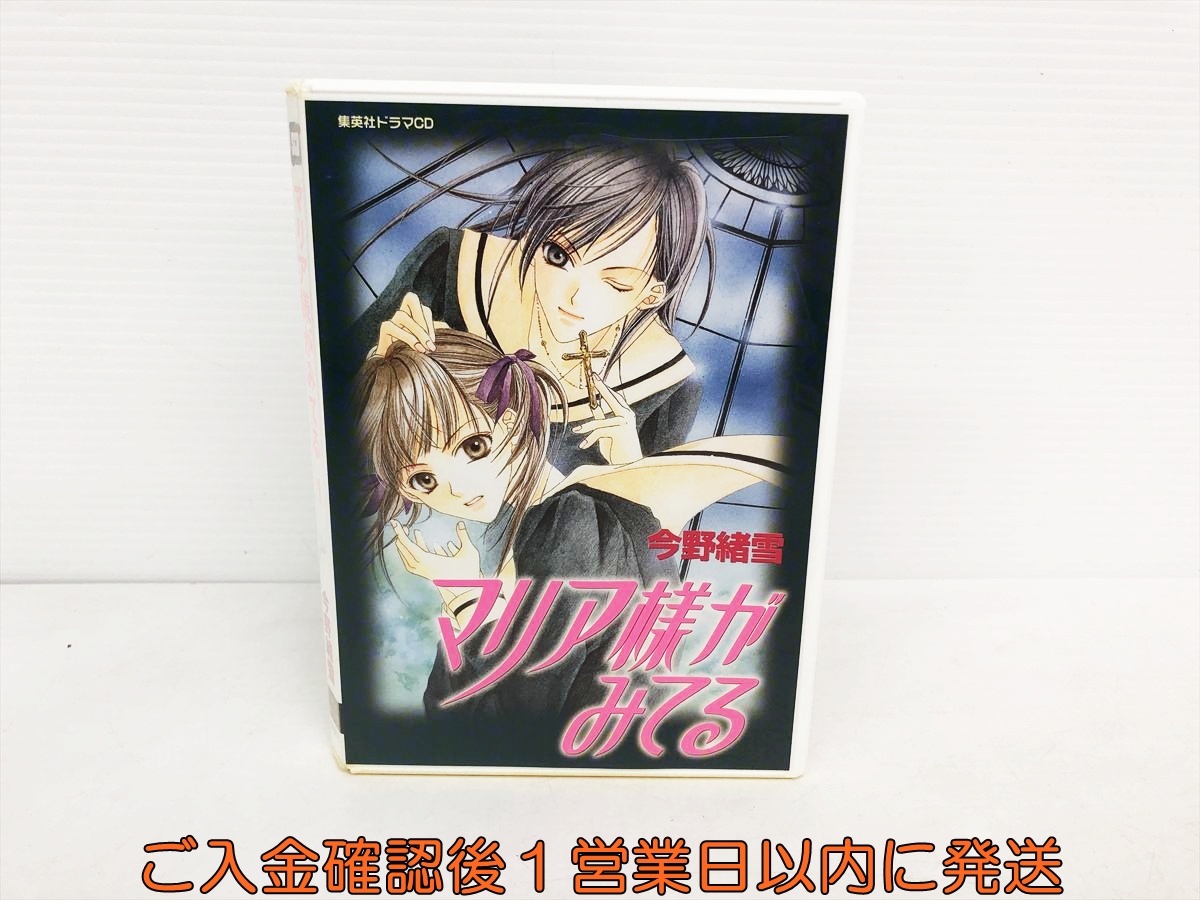 2026年最新】Yahoo!オークション -マリア様がみてる ドラマcdの中古品