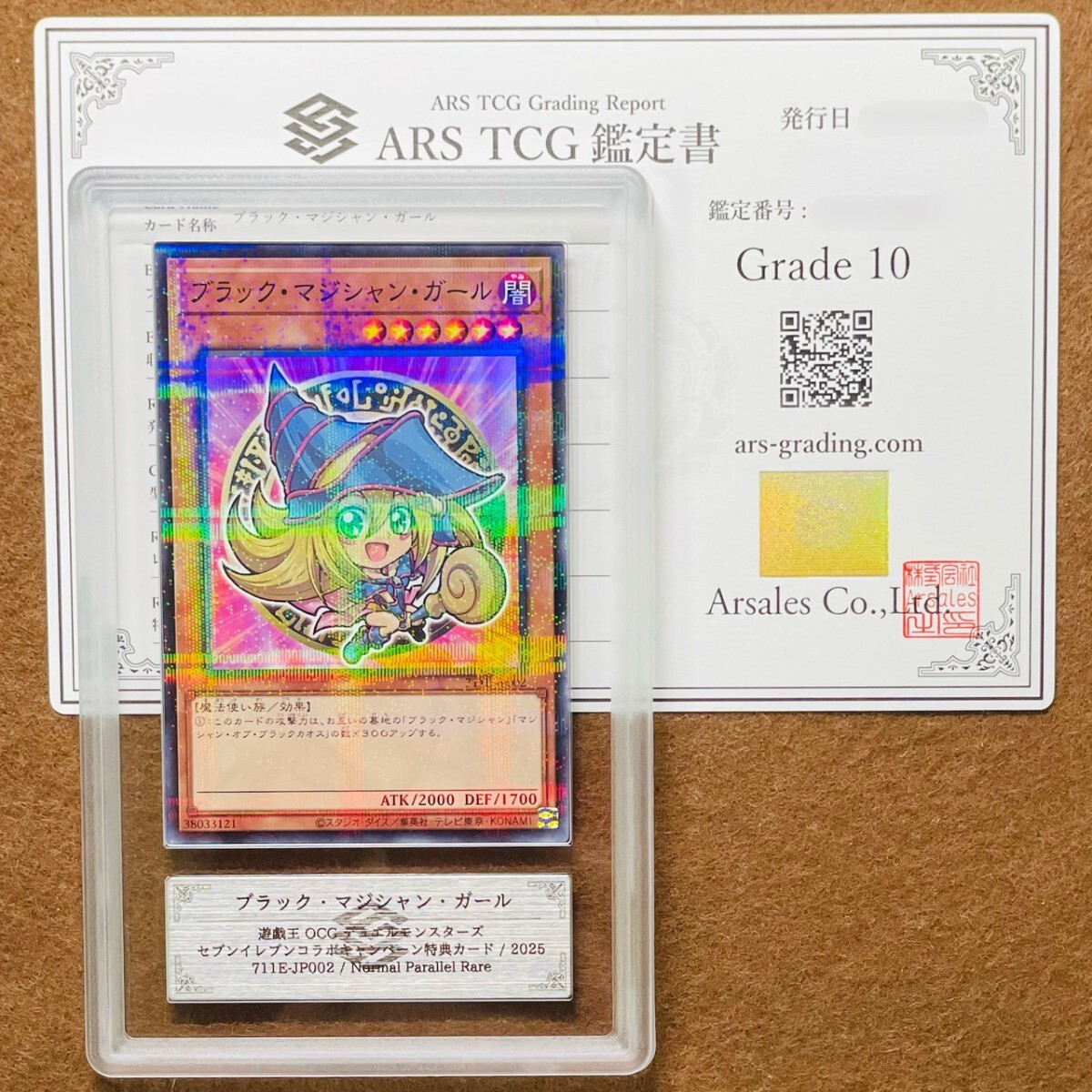 Yahoo!オークション -「ブラック・マジシャン ars10+」の落札相場