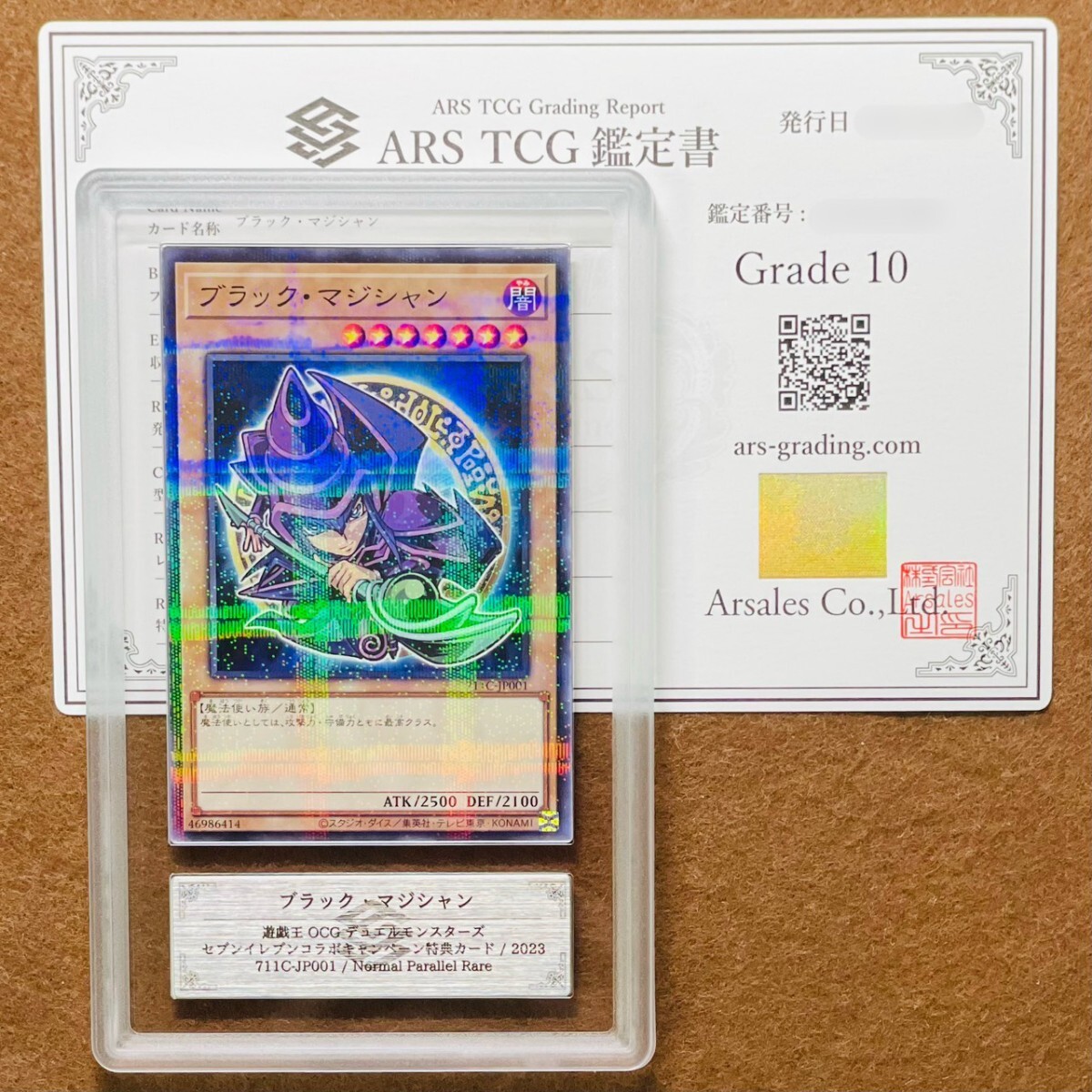 Yahoo!オークション -「ブラック・マジシャン ars10+」の落札相場