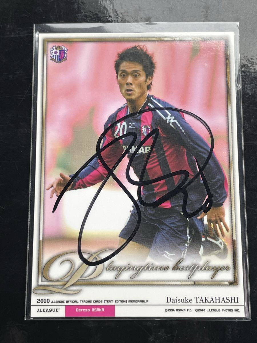 2026年最新】Yahoo!オークション -高橋大輔 サインの中古品・新品・未