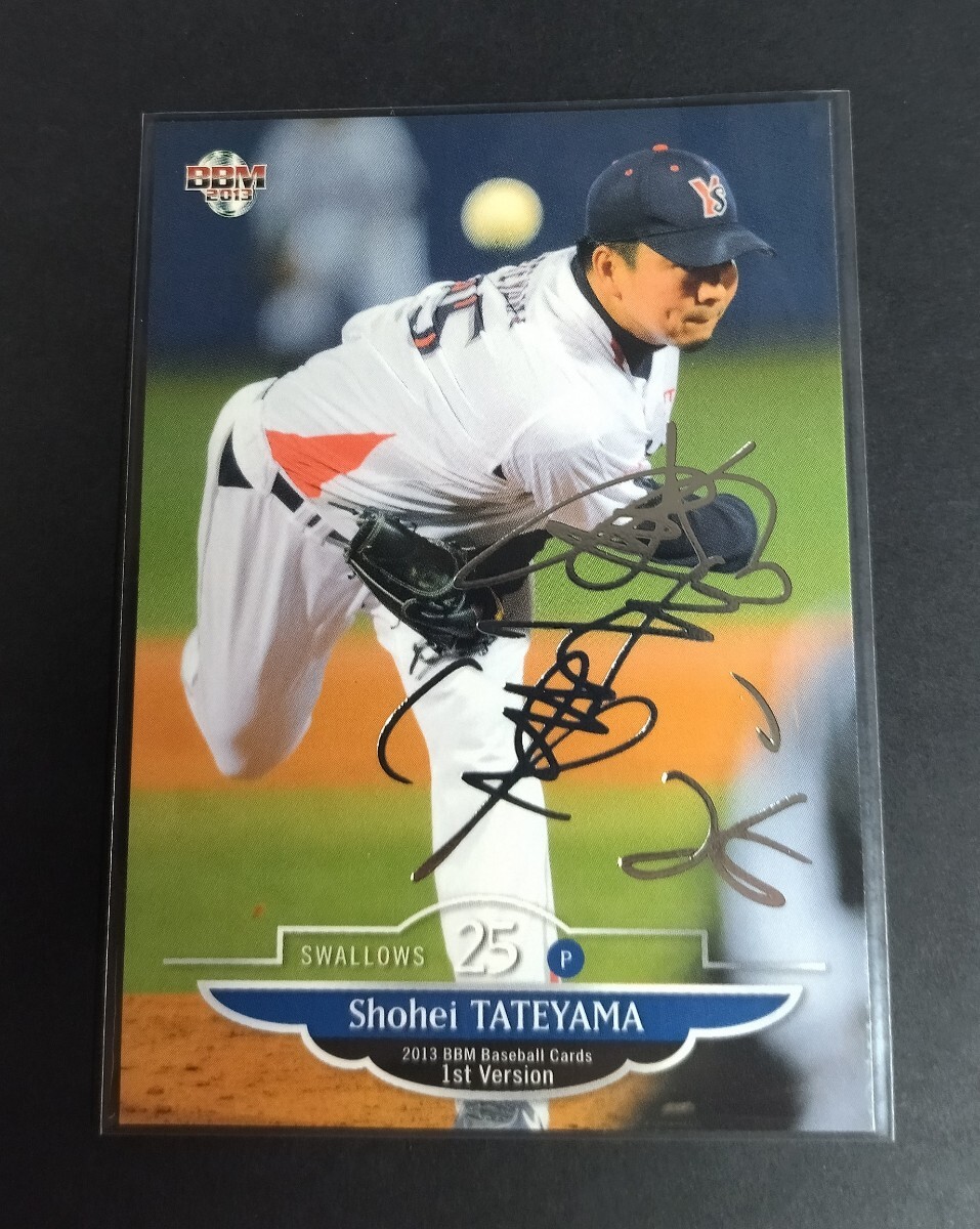 2026年最新】Yahoo!オークション -館山昌平 サインの中古品・新品・未