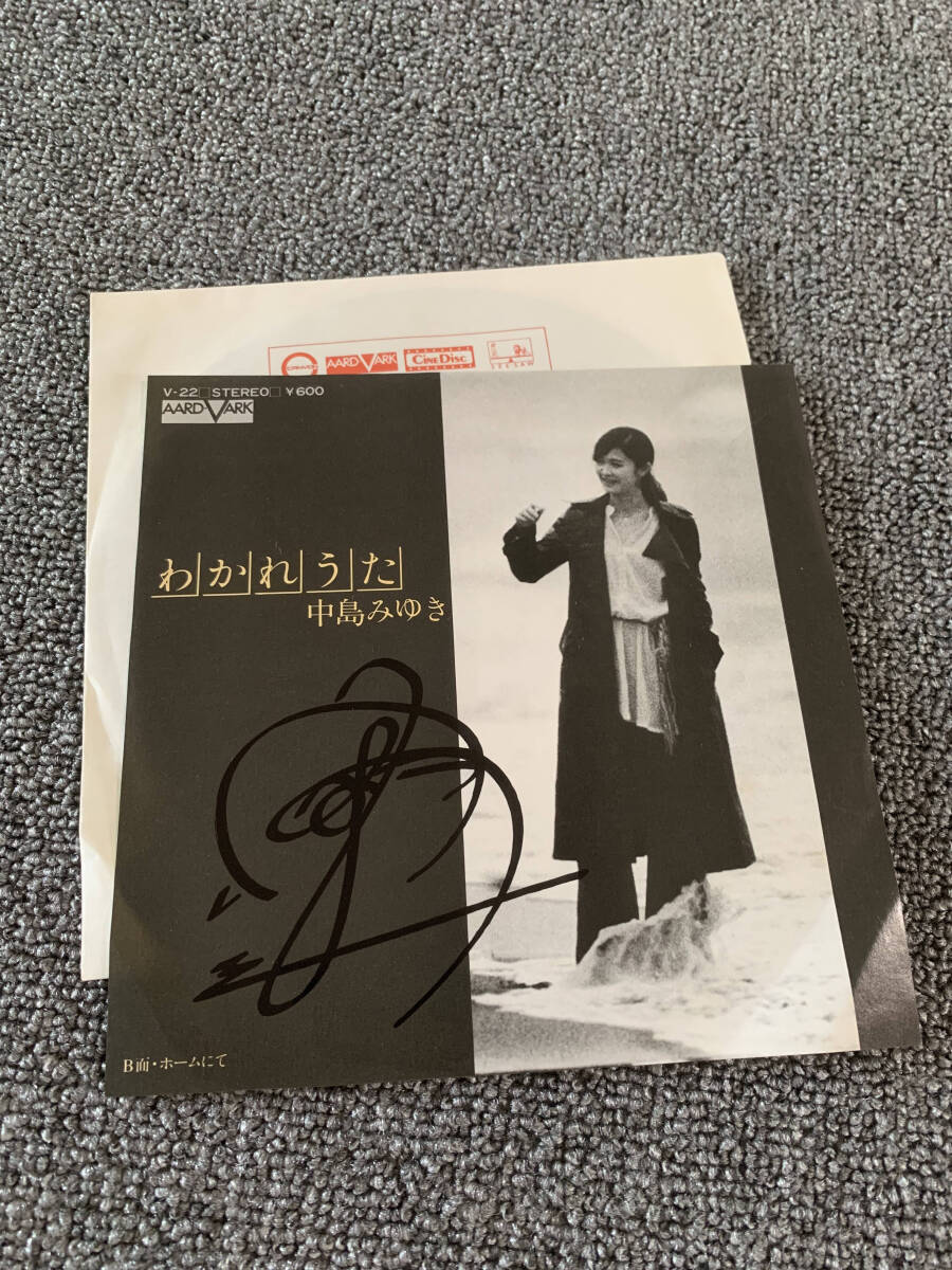 Yahoo!オークション -「中島みゆき サイン」の落札相場・落札価格