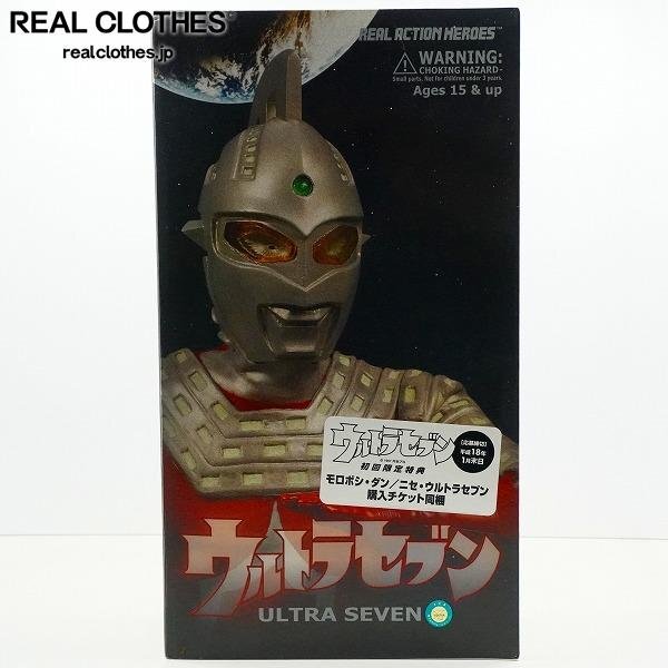 Yahoo!オークション -「メディコムトイ rah ウルトラセブン