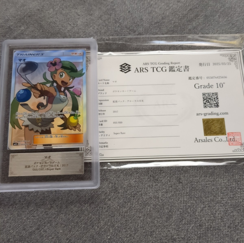 Yahoo!オークション -「マオ psa10」の落札相場・落札価格