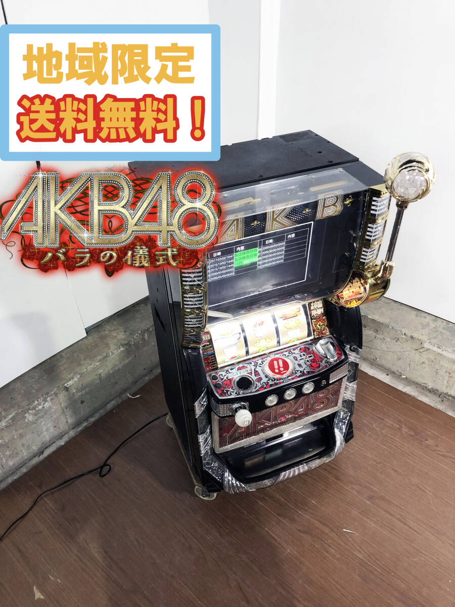 Yahoo!オークション -「バラの儀式 実機」の落札相場・落札価格