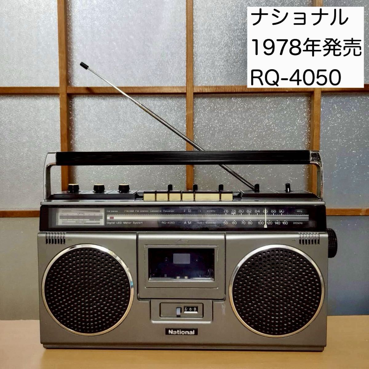 Yahoo!オークション -「rq-4050」(オーディオ機器) の落札相場・落札価格
