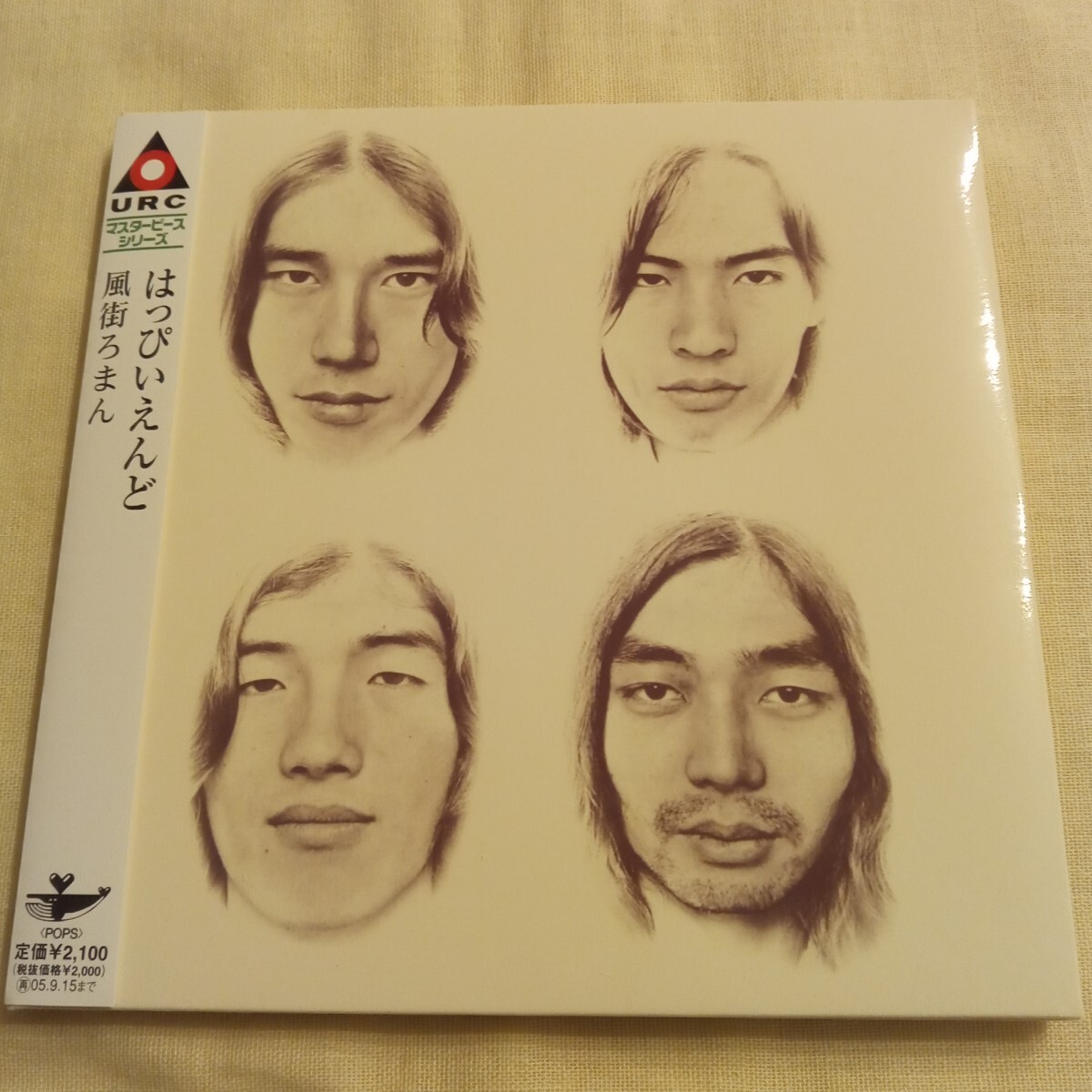 2026年最新】Yahoo!オークション -はっぴいえんど 風街ろまん(音楽)の