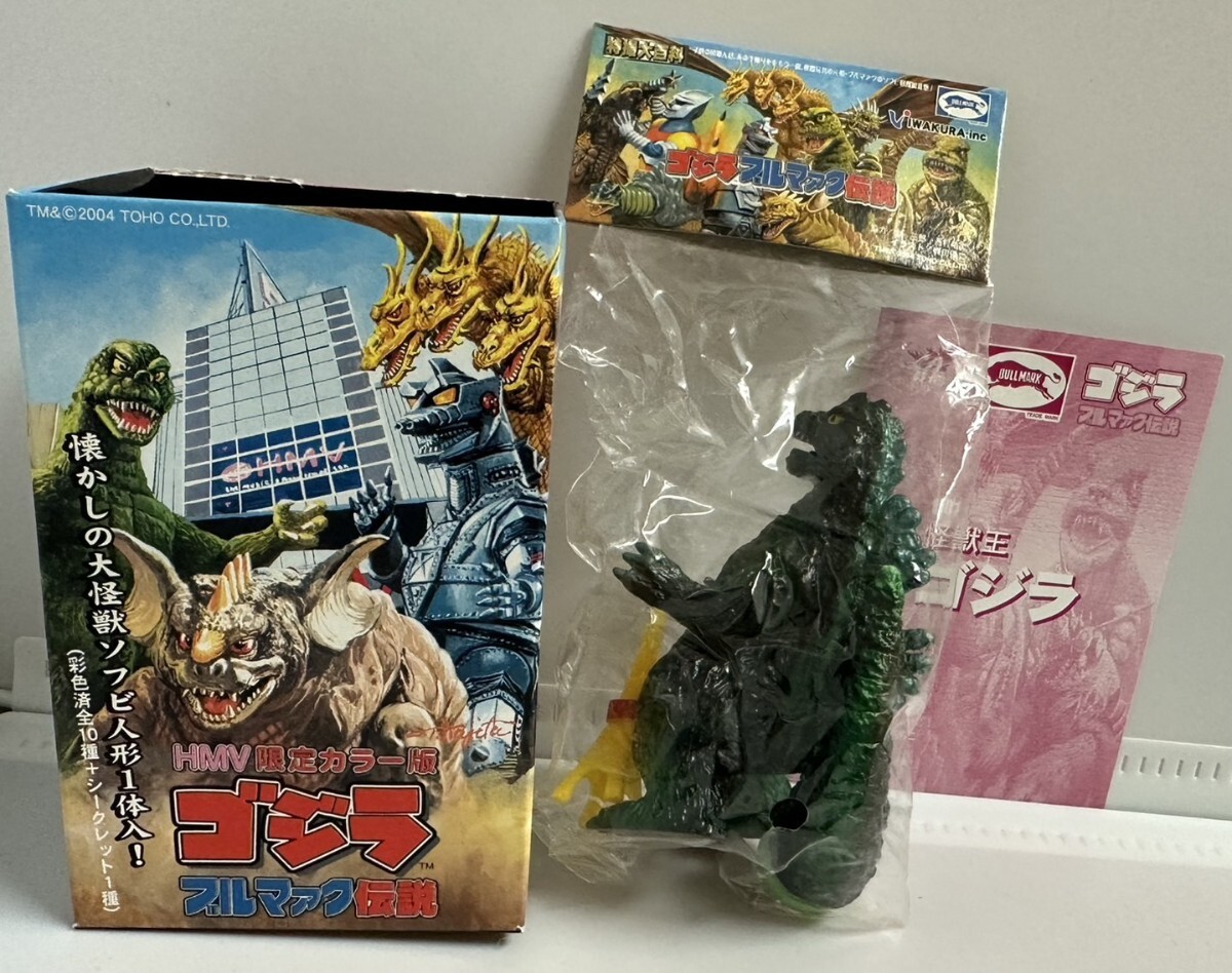 Yahoo!オークション -「ゴジラブルマァク伝説」(その他) (ゴジラ、怪獣