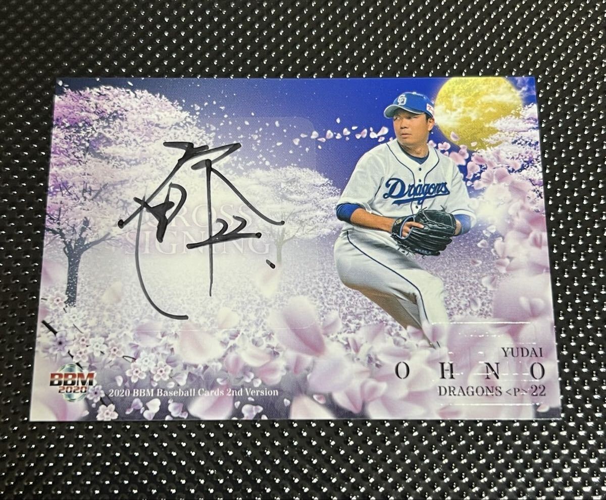 Yahoo!オークション -「大野雄大 サイン」の落札相場・落札価格