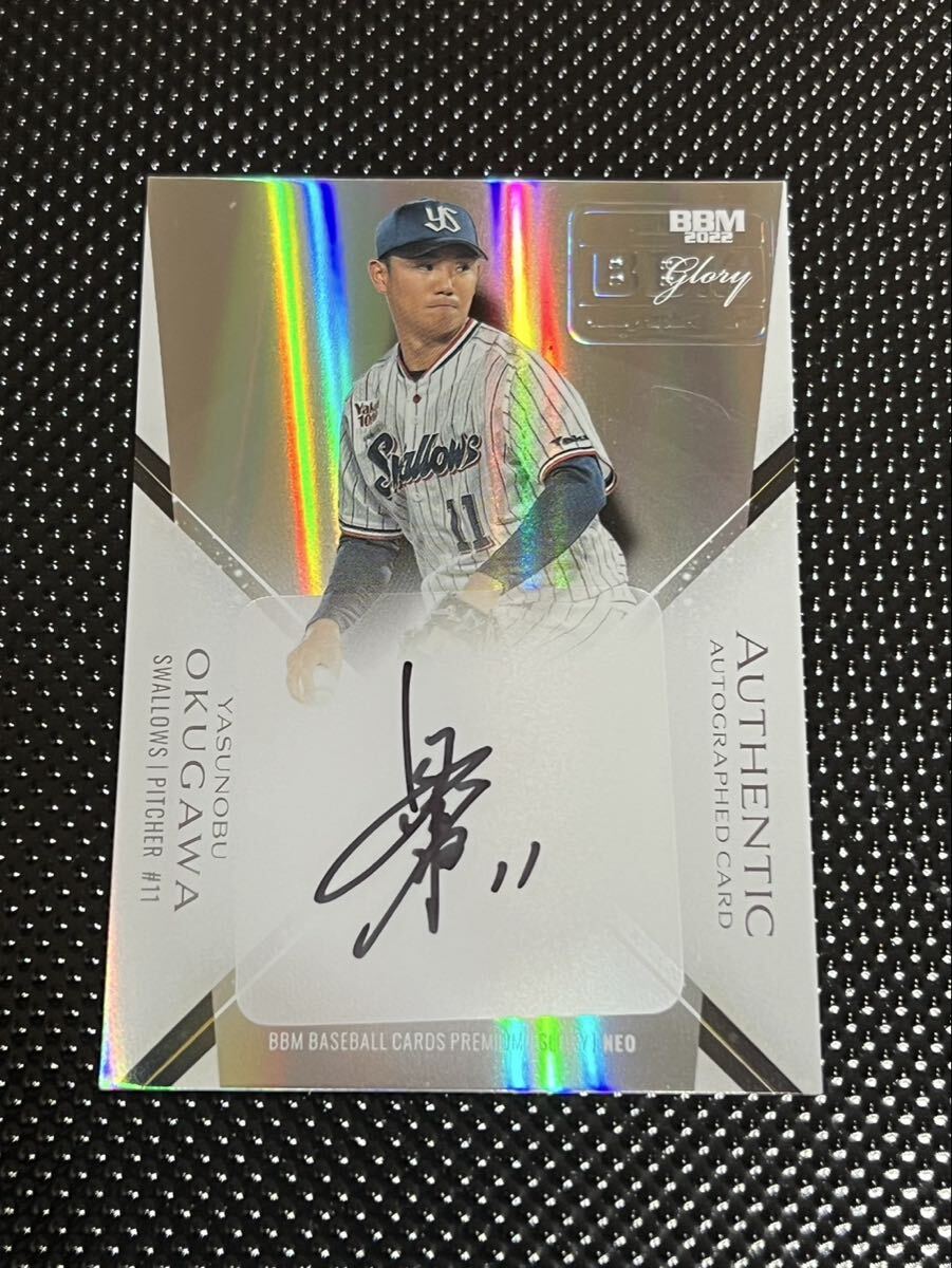 Yahoo!オークション -「奥川恭伸サイン」(トレーディングカード) の