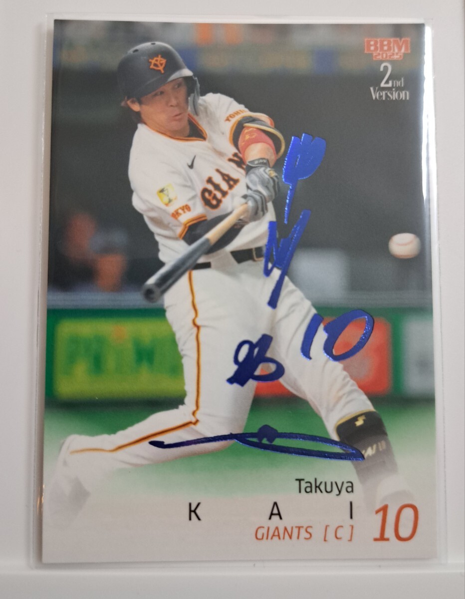 Yahoo!オークション -「甲斐拓也 サイン」の落札相場・落札価格