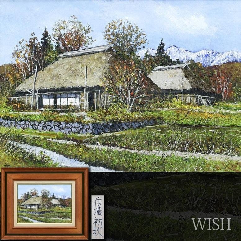 Yahoo!オークション -「尾身周三」の落札相場・落札価格