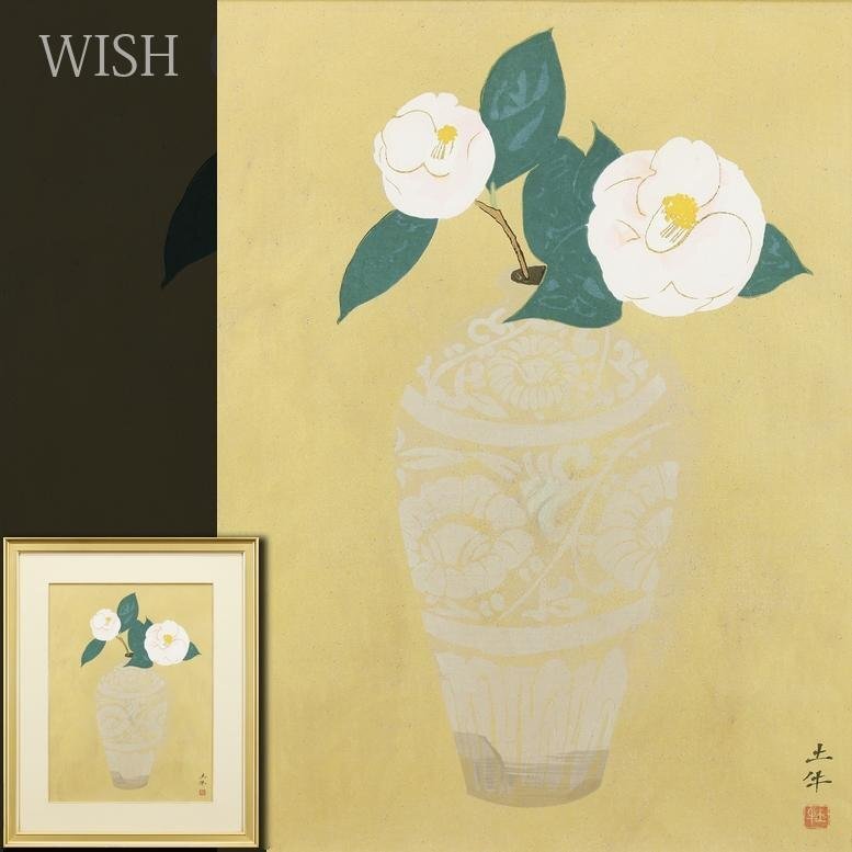 Yahoo!オークション -「奥村土牛」(木版画) (版画)の落札相場・落札価格