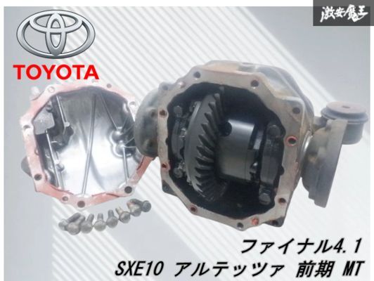 Yahoo!オークション -「アルテッツァ トルセン」(トヨタ用) (クラッチ