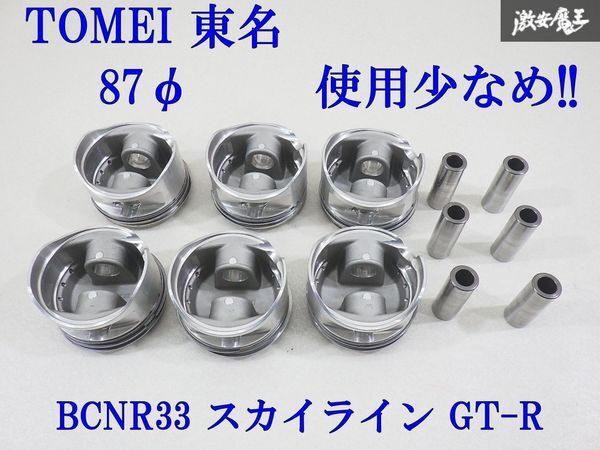 2026年最新】Yahoo!オークション -rb26 ピストンの中古品・新品・未