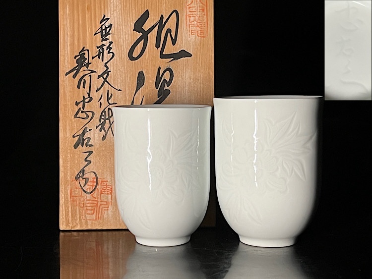 Yahoo!オークション -「奥川忠右衛門」の落札相場・落札価格