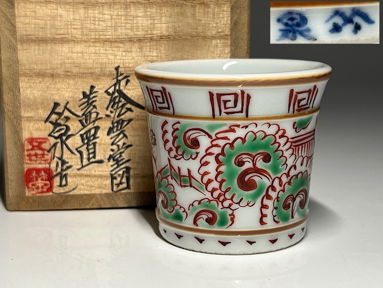 五世 三浦竹泉作 色絵山水図蓋置 茶道具 共箱⁄共布
