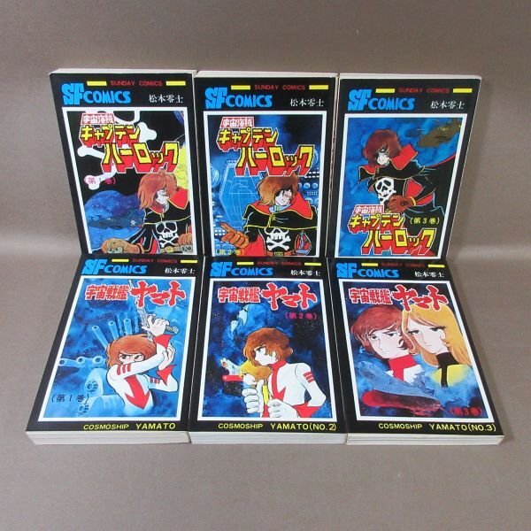 2026年最新】Yahoo!オークション -秋田書店 宇宙戦艦ヤマト(漫画