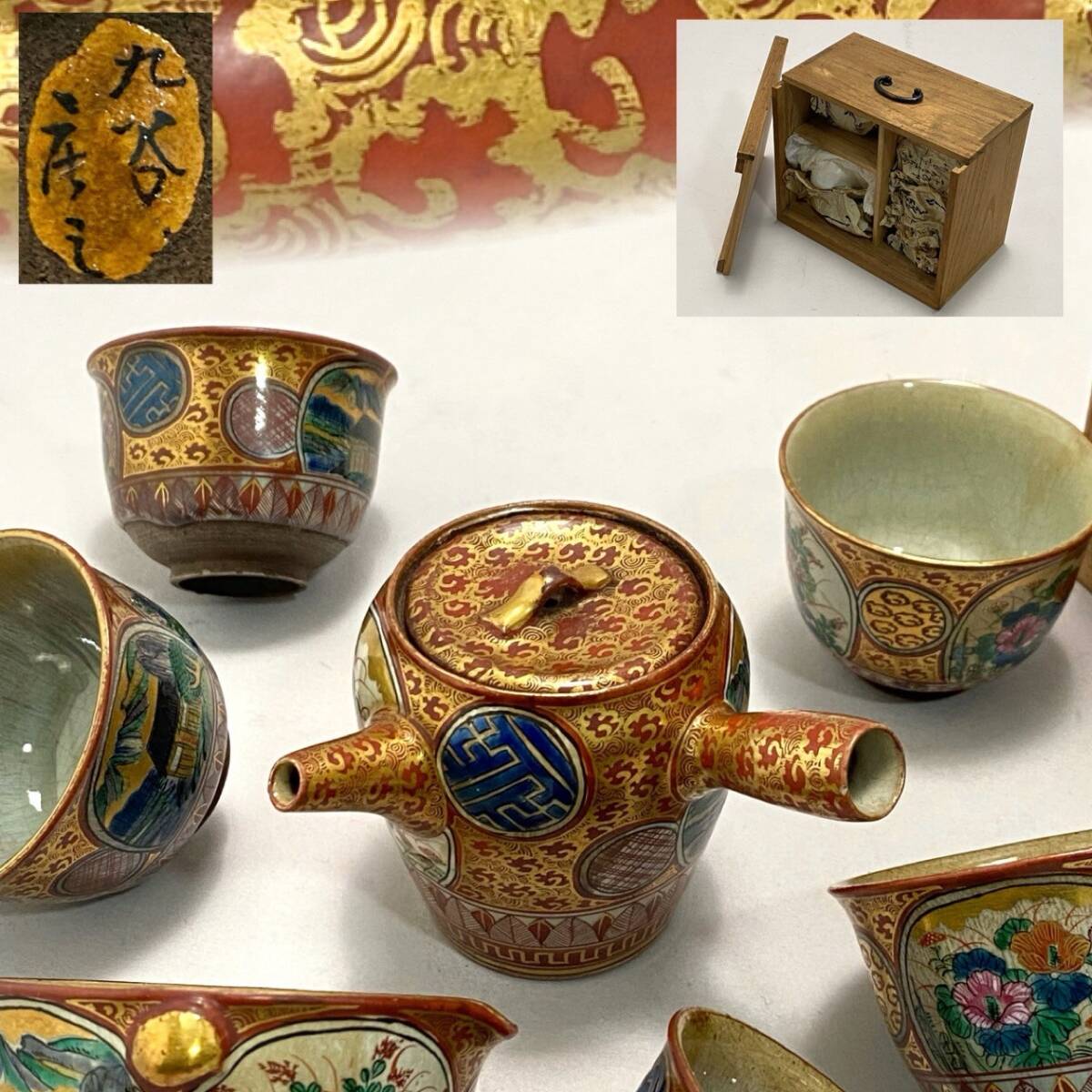 Yahoo!オークション -「九谷庄三」(茶道具) (九谷)の落札相場・落札価格