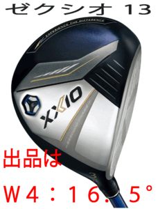 ダンロップ ゼクシオ 13 フェアウェイウッド ネイビー #4 [MP1300