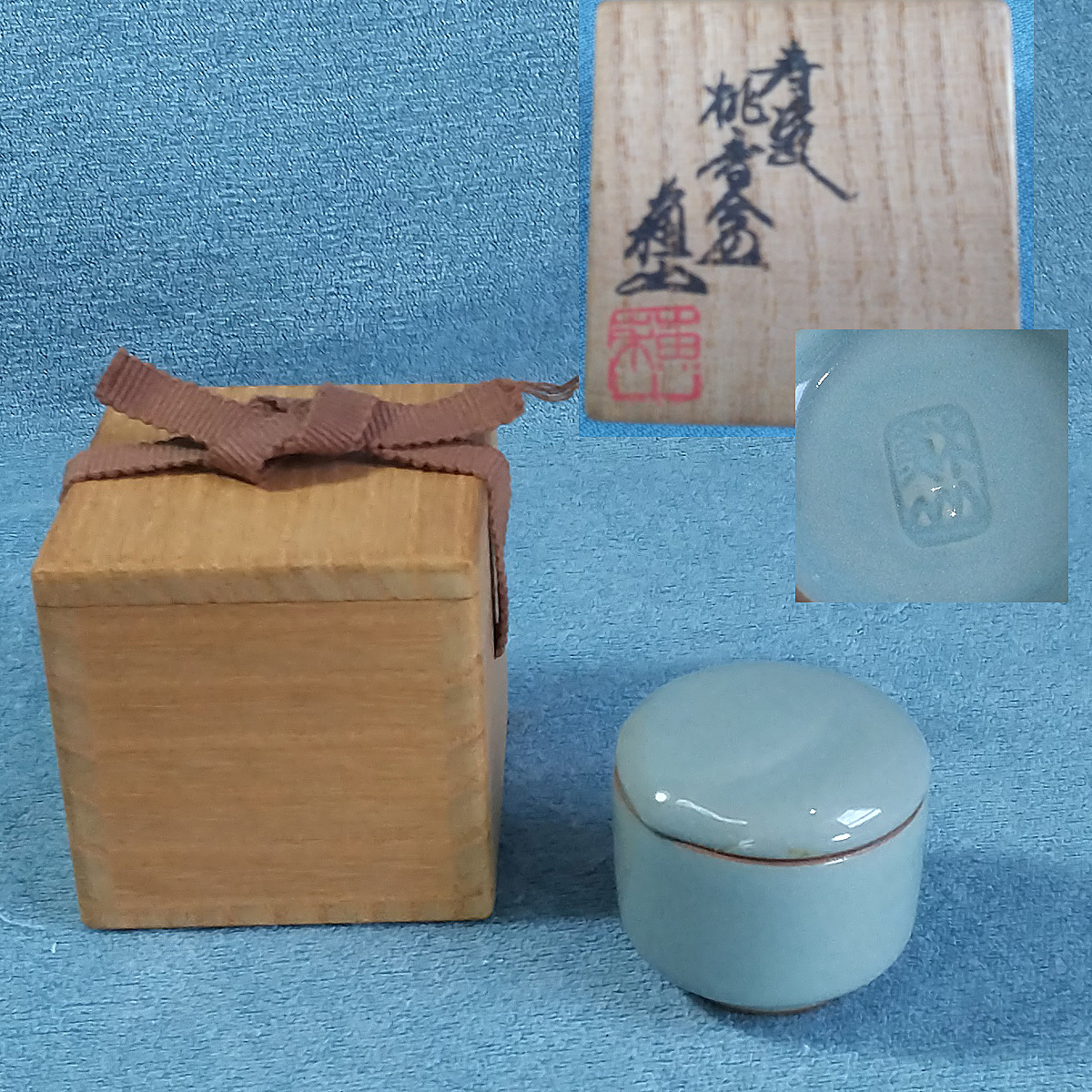 Yahoo!オークション -「諏訪蘇山 香合」の落札相場・落札価格