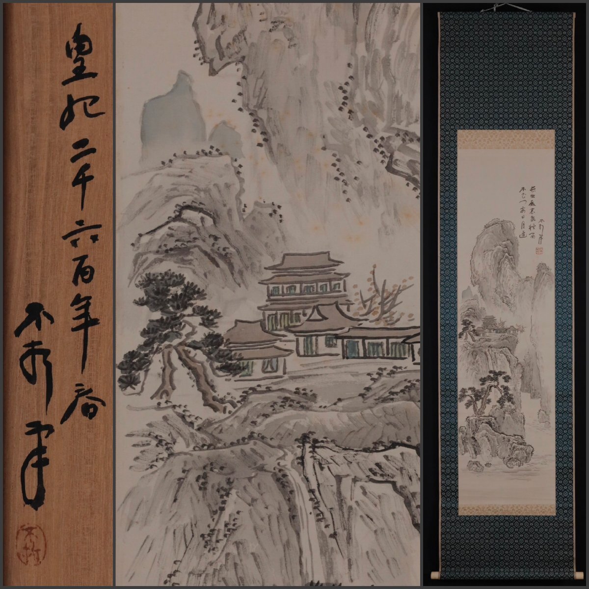 Yahoo!オークション -「中国画」の落札相場・落札価格