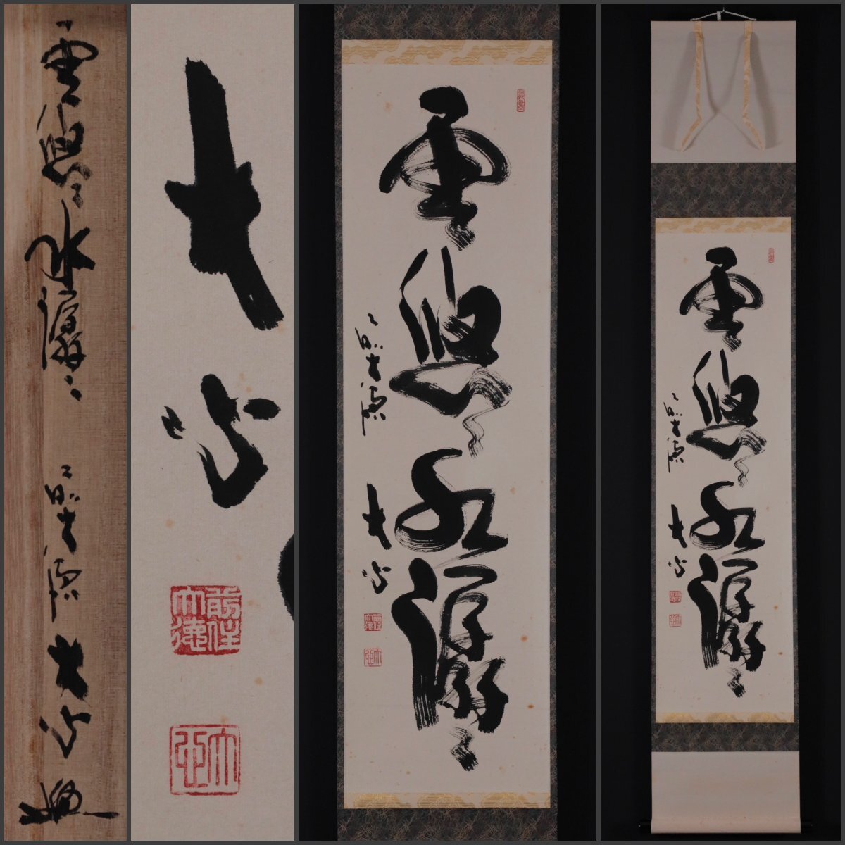 2026年最新】Yahoo!オークション -大心(美術品)の中古品・新品・未使用