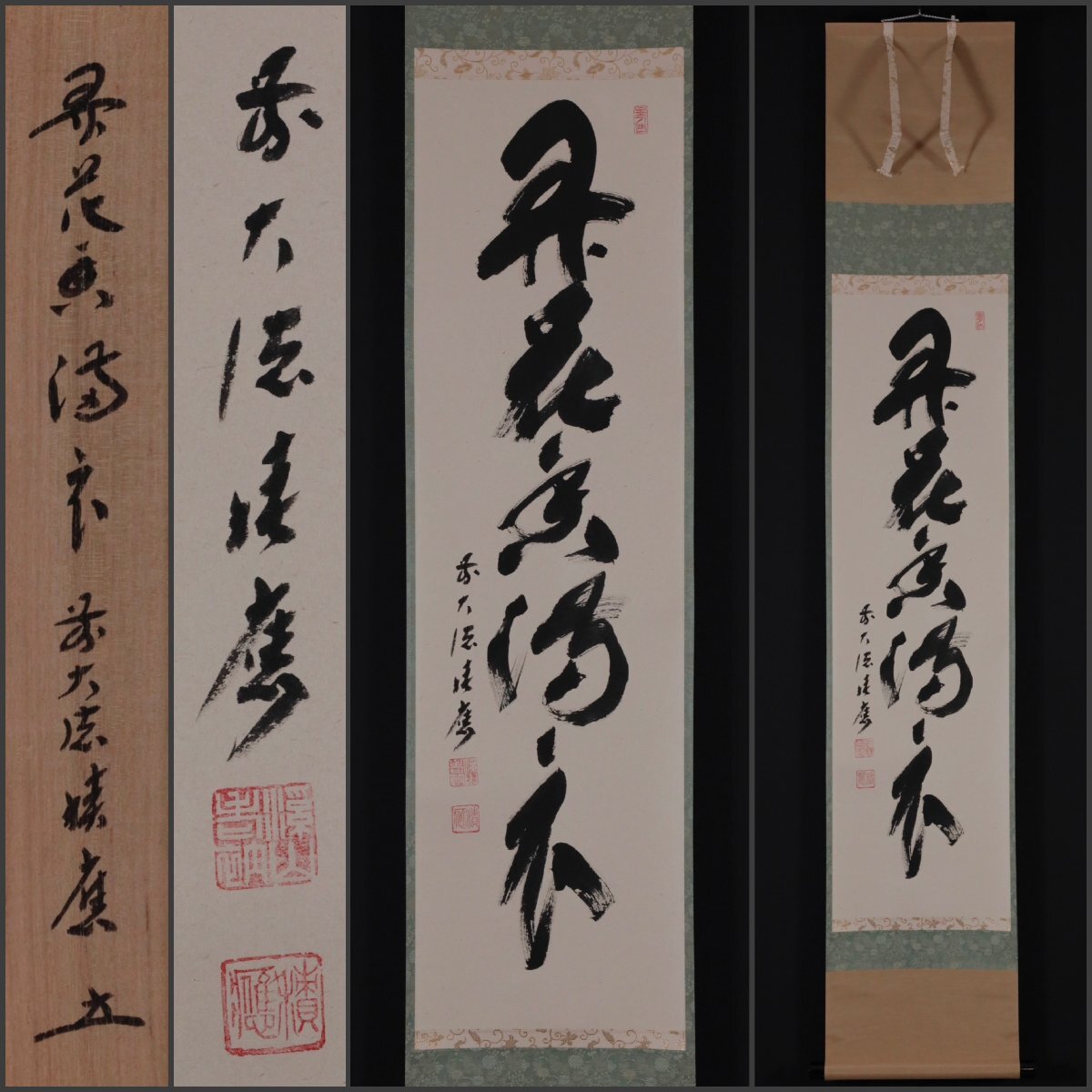 2026年最新】Yahoo!オークション -衣?(書)の中古品・新品・未使用品一覧