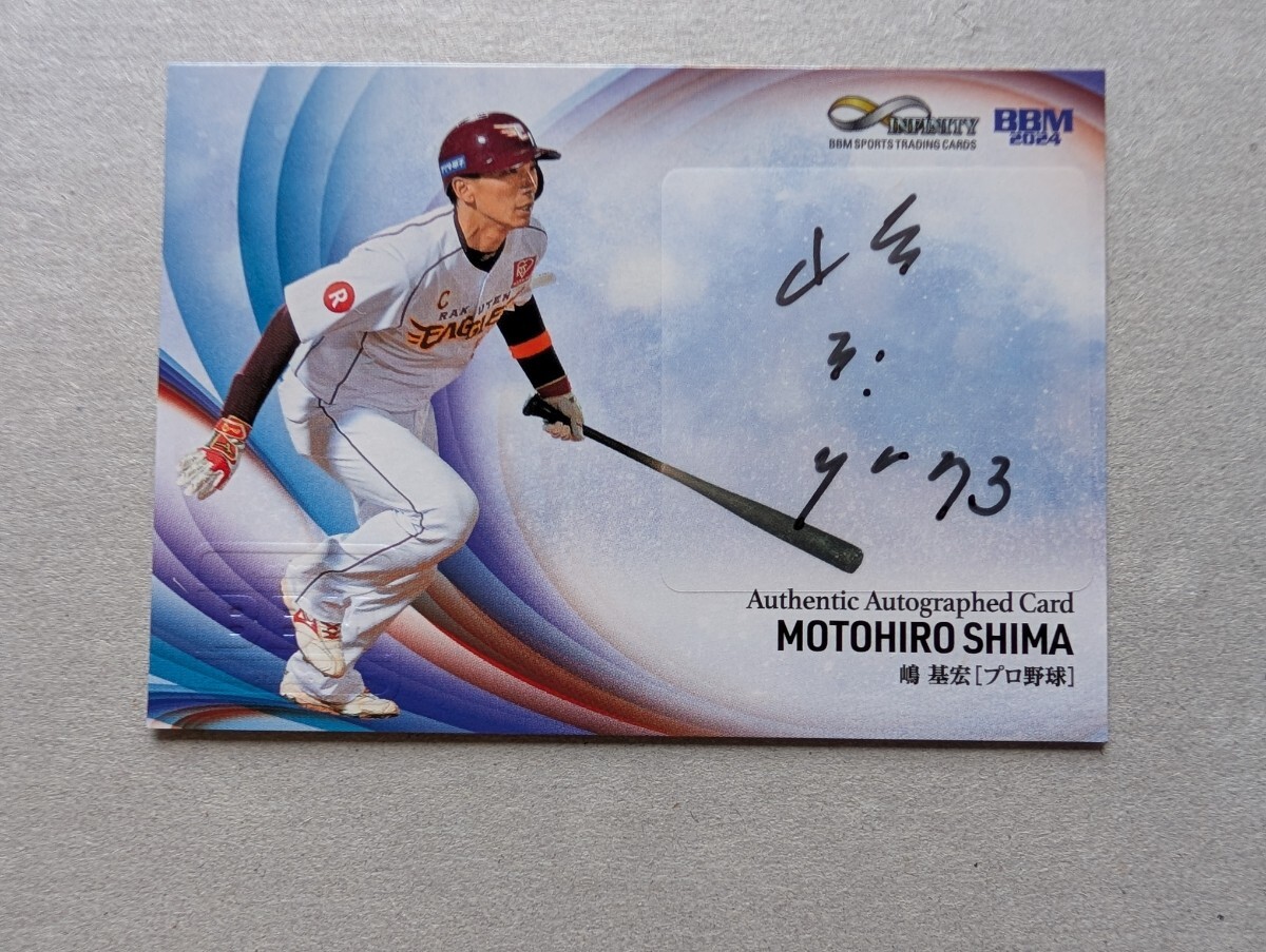 嶋基宏直筆サインカード2015 20/50 嶋基宏直筆サインカード2015 20/50