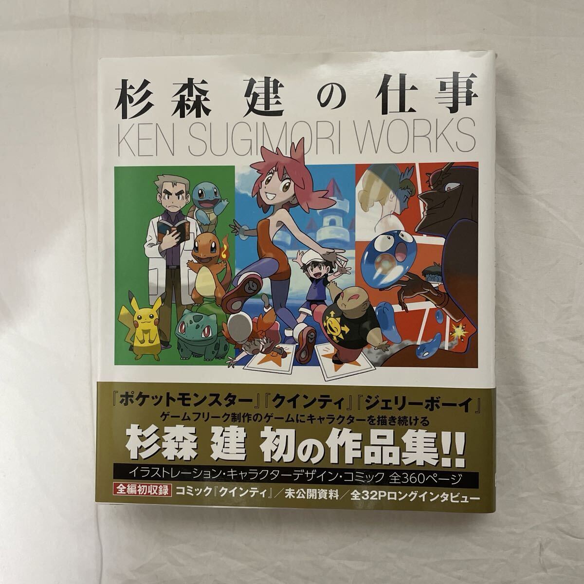 Yahoo!オークション -「杉森建の仕事」の落札相場・落札価格