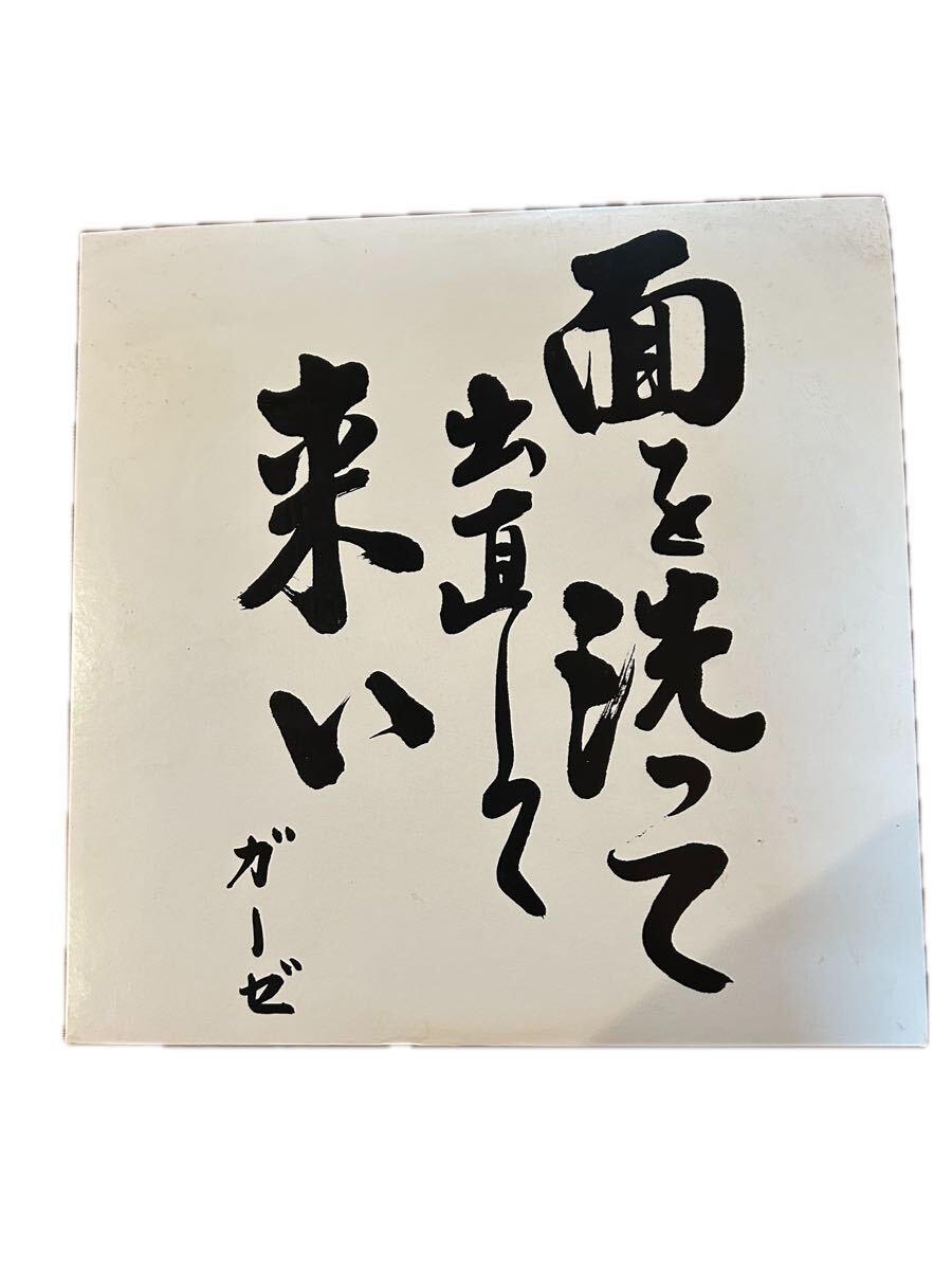 Yahoo!オークション -「gauze# ガーゼ」(レコード) の落札相場・落札価格