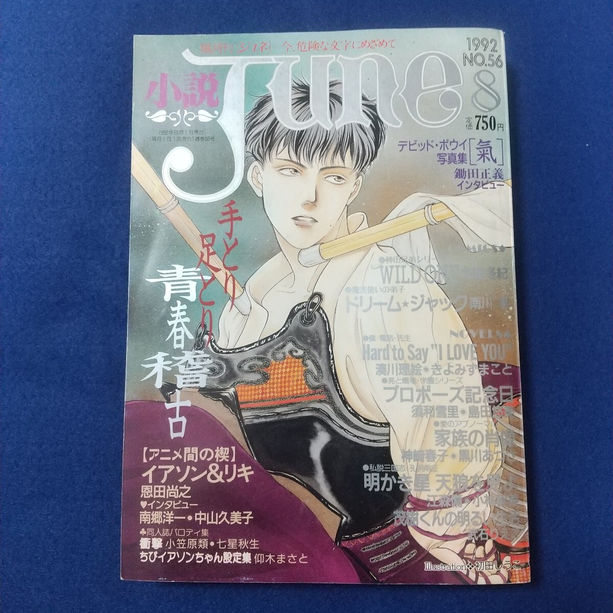 Yahoo!オークション -「間の楔」(本、雑誌) の落札相場・落札価格