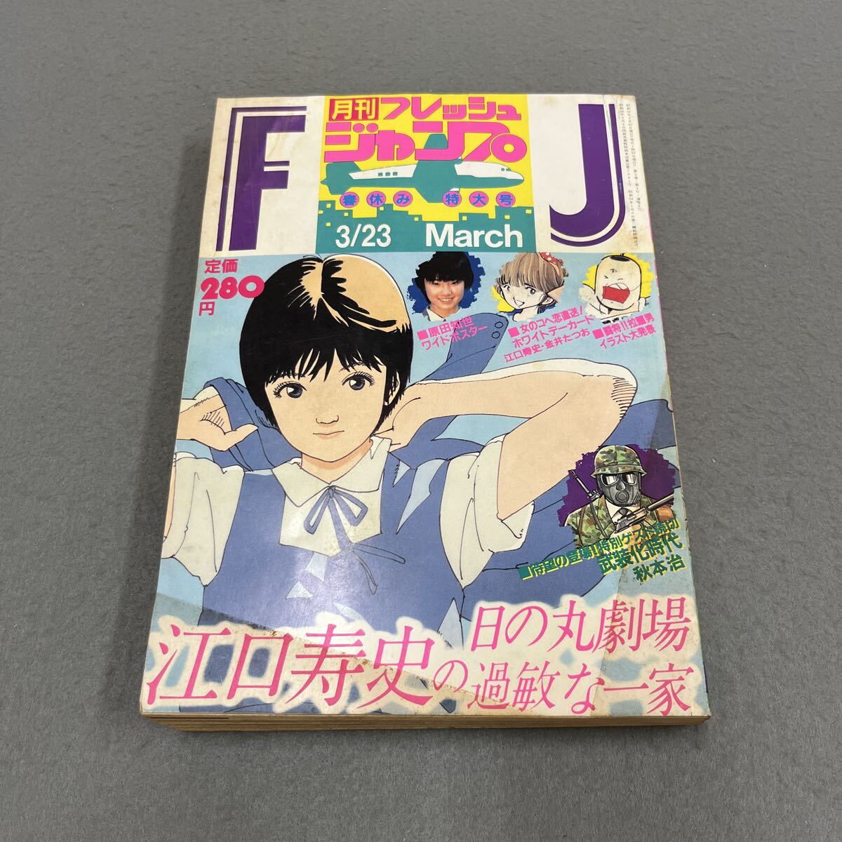 Yahoo!オークション -「フレッシュジャンプ」の落札相場・落札価格