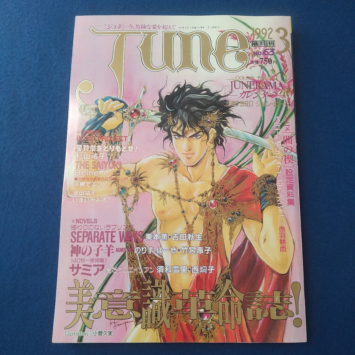 Yahoo!オークション -「間の楔」(本、雑誌) の落札相場・落札価格