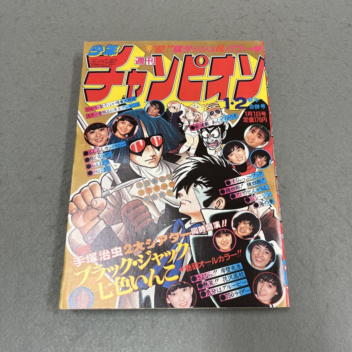 2026年最新】Yahoo!オークション -内山亜紀 あんどろトリオの中古品