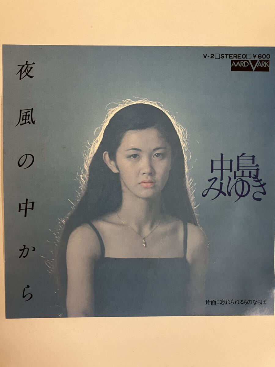2026年最新】Yahoo!オークション -中島みゆき 夜風の中から(音楽)の