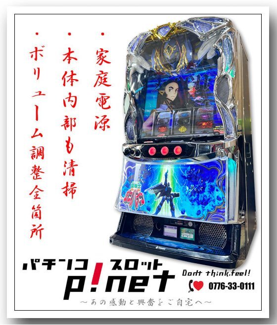 Yahoo!オークション -「聖戦士ダンバイン」(パチンコ、パチスロ) の