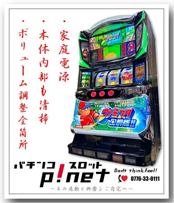 Yahoo!オークション -「ファミスタ回胴版」の落札相場・落札価格