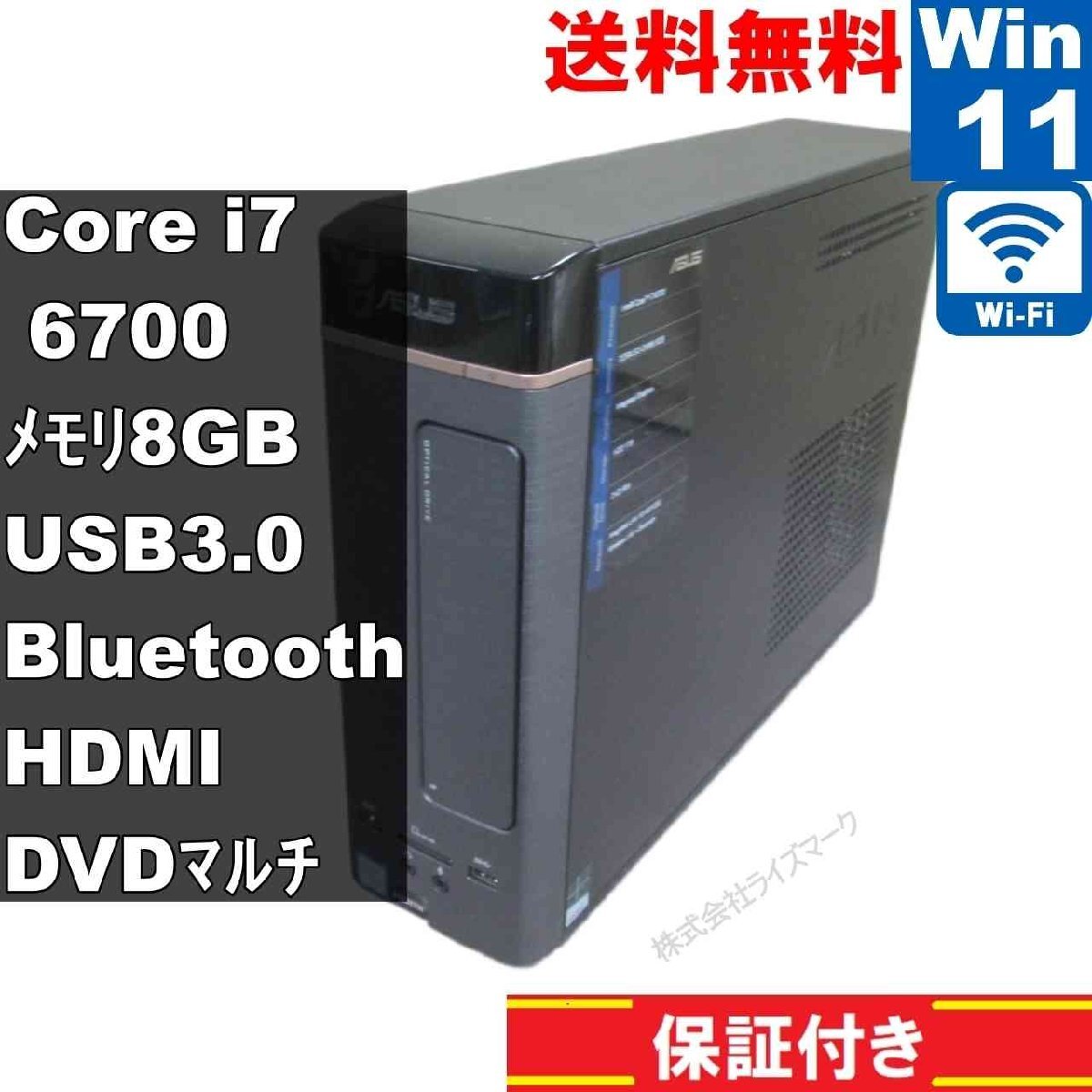 Yahoo!オークション -「core i7 6700」(ASUS) (デスクトップ)の落札