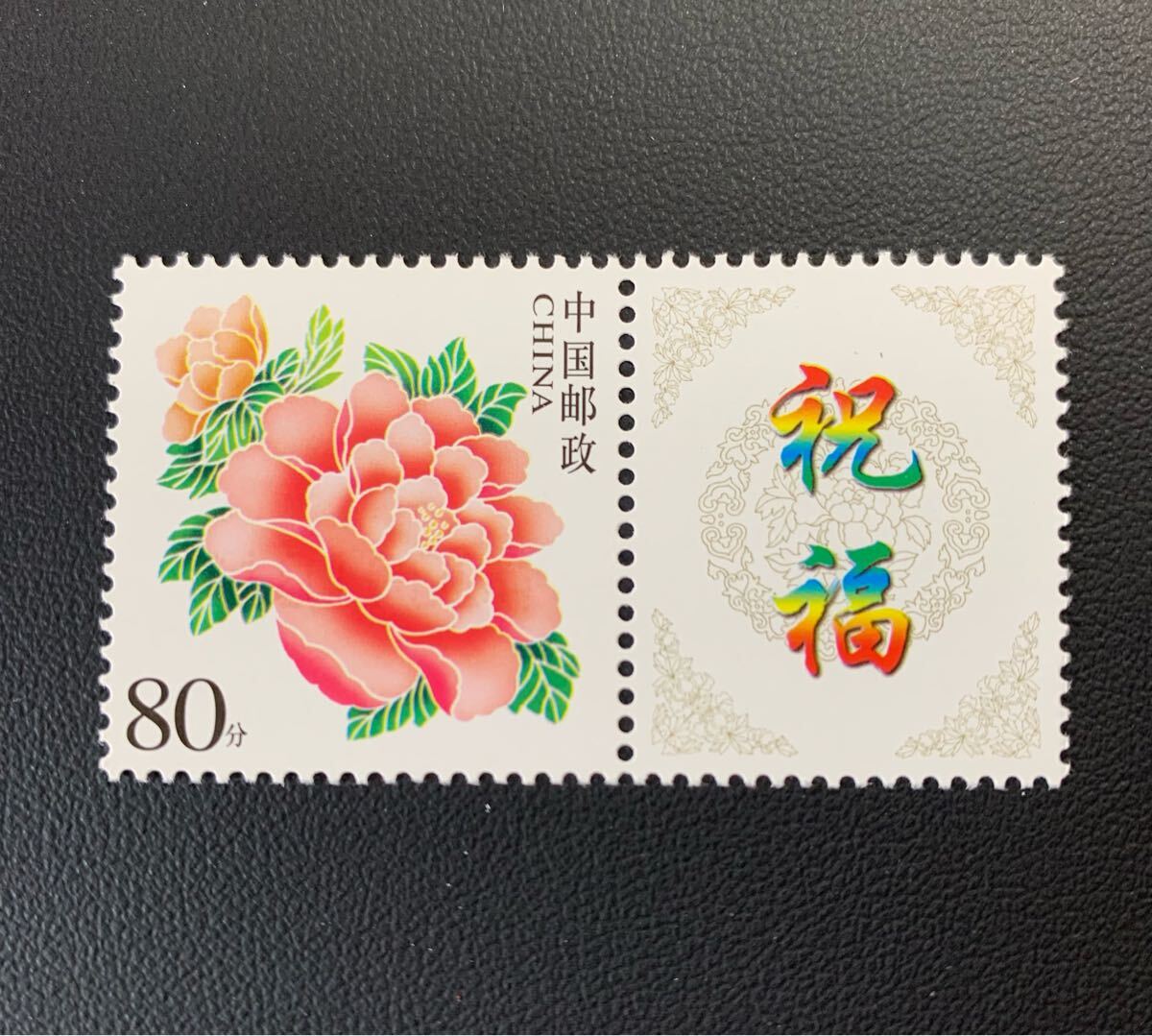 Yahoo!オークション -「中国切手 牡丹」の落札相場・落札価格