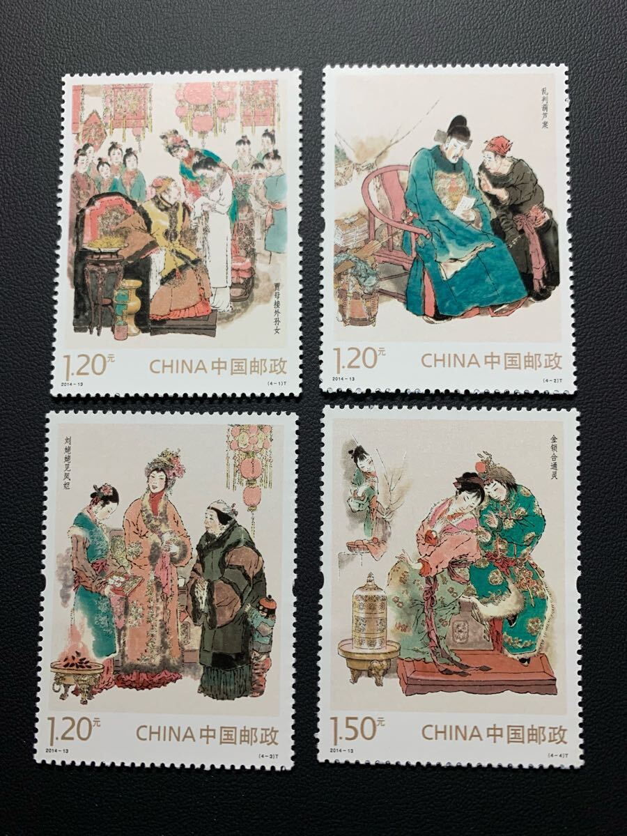 Yahoo!オークション -「中国切手 紅楼夢」の落札相場・落札価格