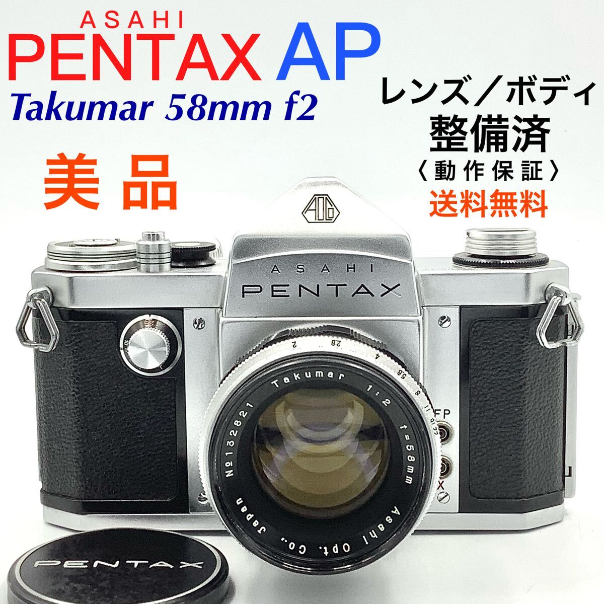 Yahoo!オークション -「takumar 58mm f2」の落札相場・落札価格