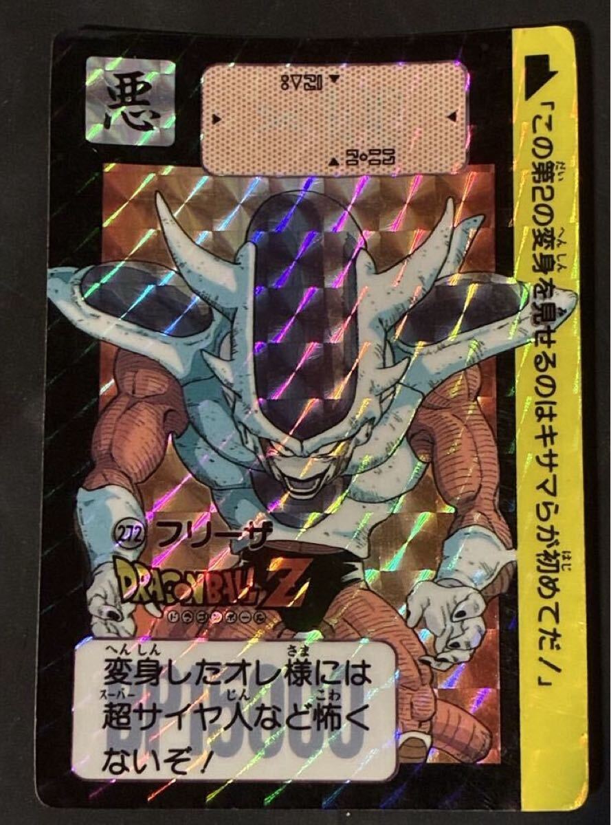 Yahoo!オークション -「1991:」(ドラゴンボールカードダス