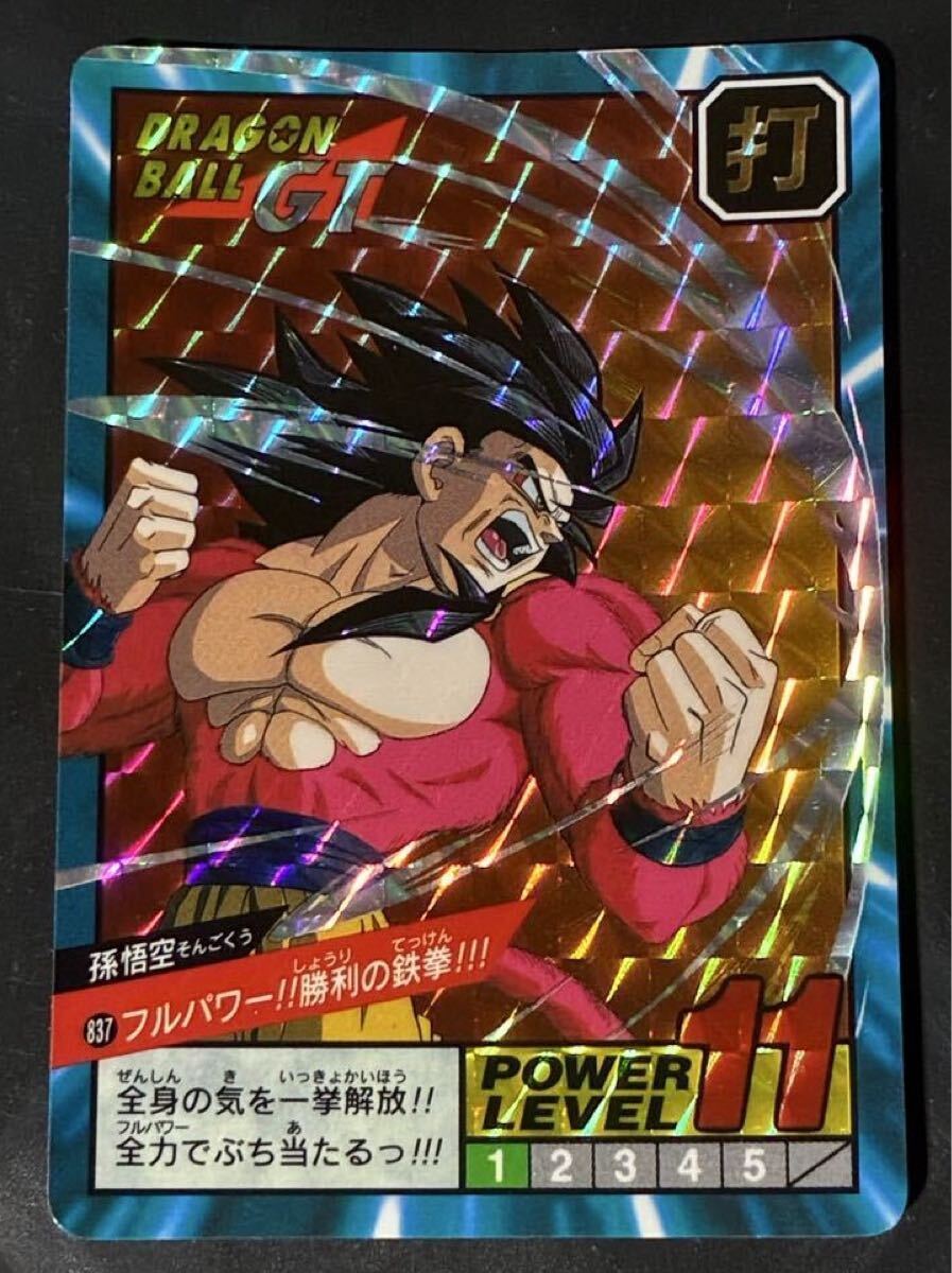 Yahoo!オークション -「超サイヤ人4 悟空」(ドラゴンボールカードダス